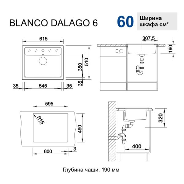 Кухонна мийка Blanco DALAGO 6 (527063) ніжний білий