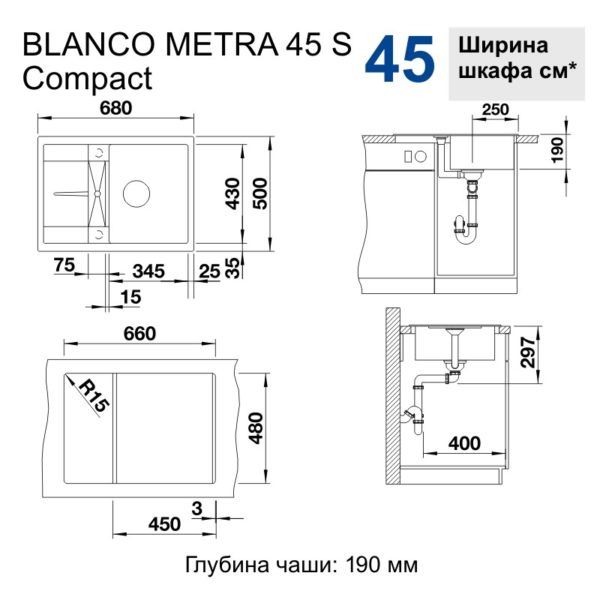 Кухонна мийка Blanco METRA 45S Compact (527102) ніжний білий