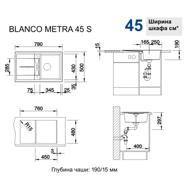 Кухонна мийка Blanco METRA 45S (527105) ніжний білий