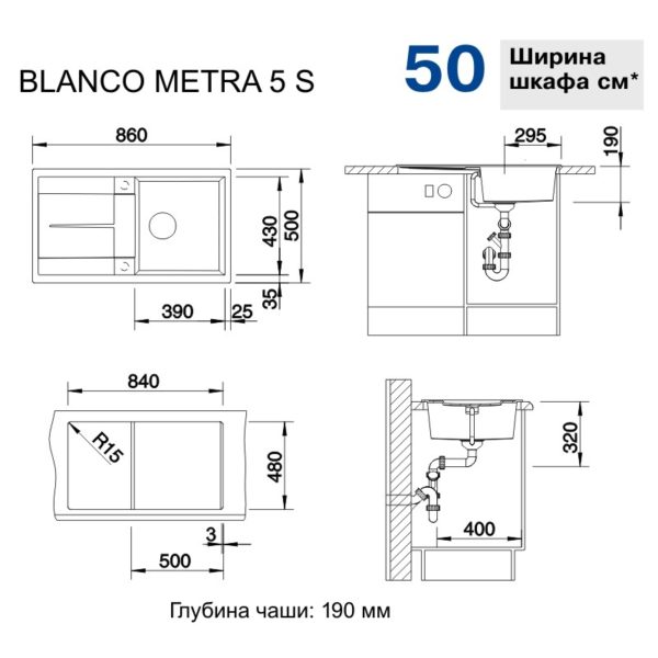 Кухонна мийка Blanco METRA 5S (527109) ніжний білий