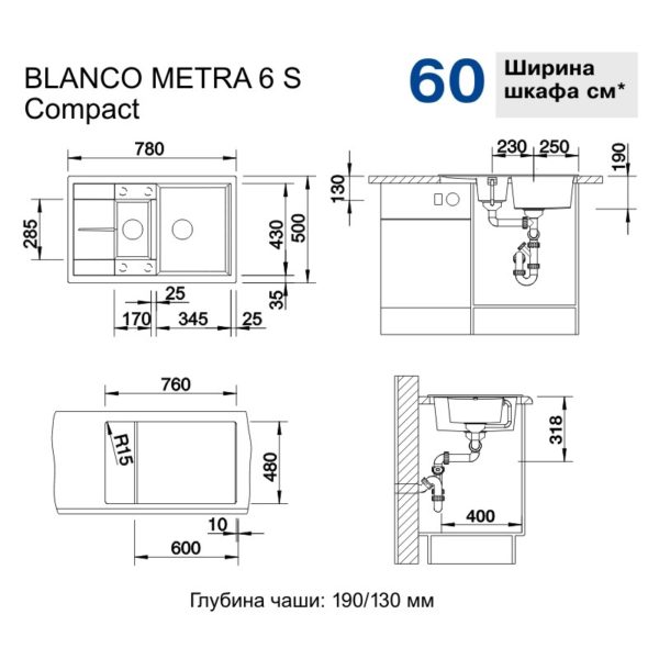 Кухонна мийка Blanco METRA 6S COMPACT (527114) ніжний білий