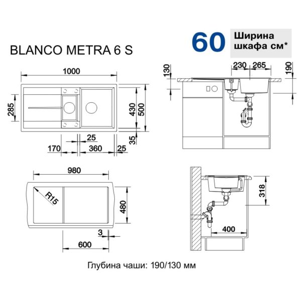 Кухонна мийка Blanco METRA 6S (527116) ніжний білий