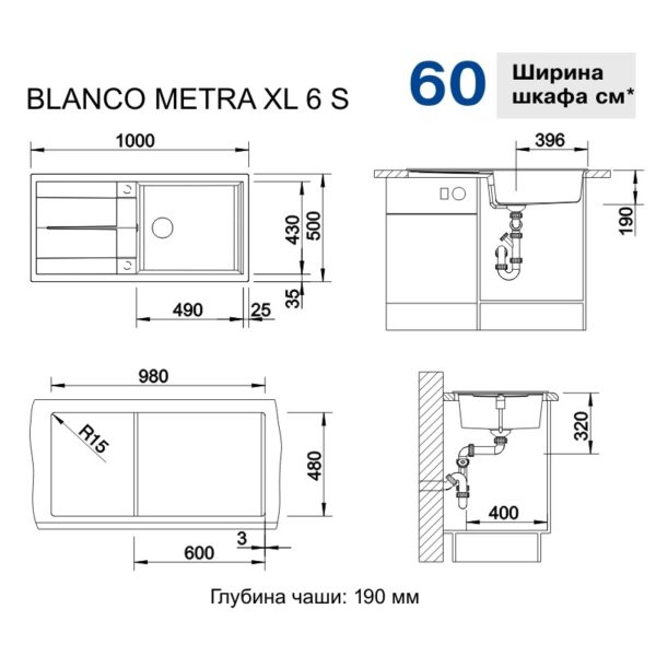 Кухонна мийка Blanco METRA XL 6S (527123) ніжний білий