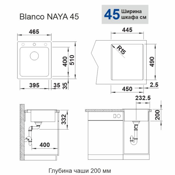 Кухонна мийка Blanco NAYA 45 (527126) ніжний білий