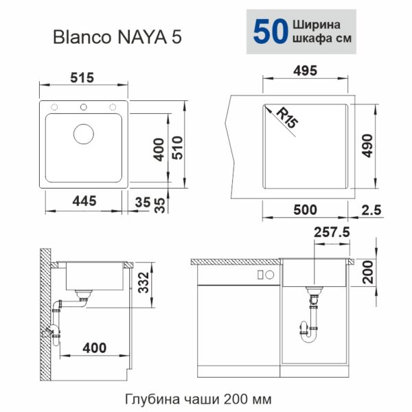 Кухонна мийка Blanco NAYA 5 (527127) ніжний білий