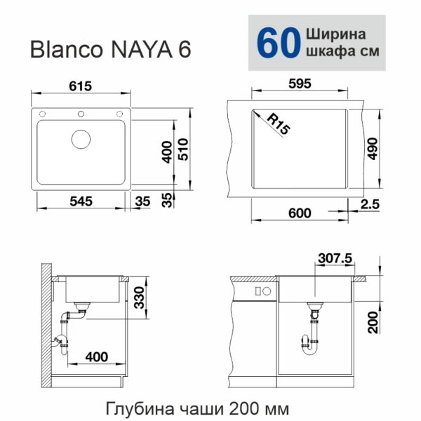 Кухонна мийка Blanco NAYA 6 (527128) ніжний білий