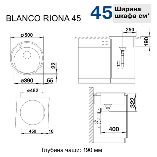 Кухонна мийка Blanco RIONA 45 (527143) ніжний білий