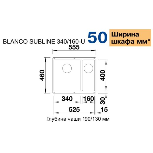 Кухонна мийка Blanco SUBLINE 340/160-U R (527162) ніжний білий