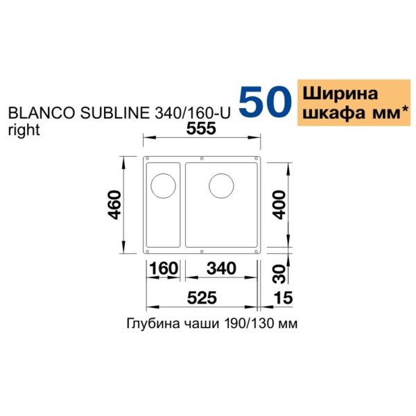 Кухонна мийка Blanco SUBLINE 340/160-U R (527163) ніжний білий