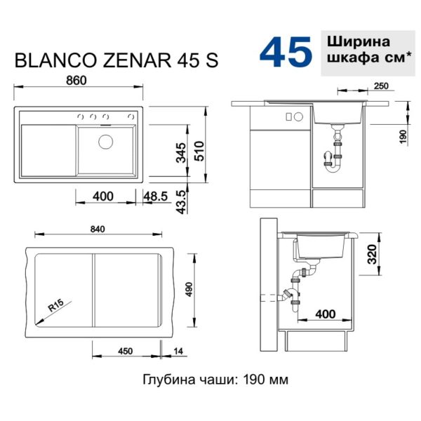 Кухонна мийка Blanco ZENAR 45S (527176) ніжний білий