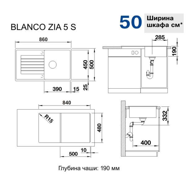 Кухонна мийка Blanco ZIA 5S (527204) ніжний білий