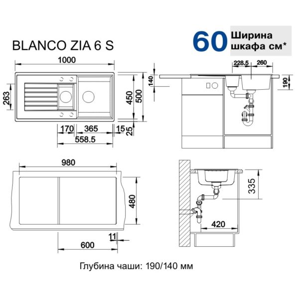 Кухонна мийка Blanco ZIA 6S (527207) ніжний білий