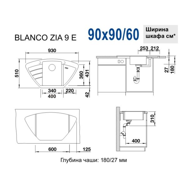 Кухонна мийка Blanco ZIA 9E (527212) ніжний білий