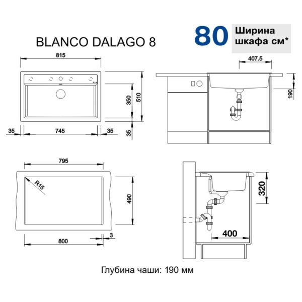 Кухонна мийка Blanco DALAGO 8 (527248) вулканічний сірий