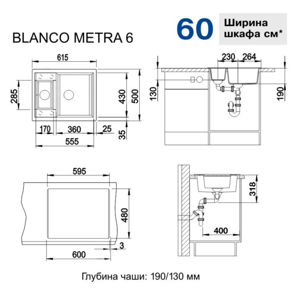 Кухонна мийка Blanco METRA 6 (527295) вулканічний сірий