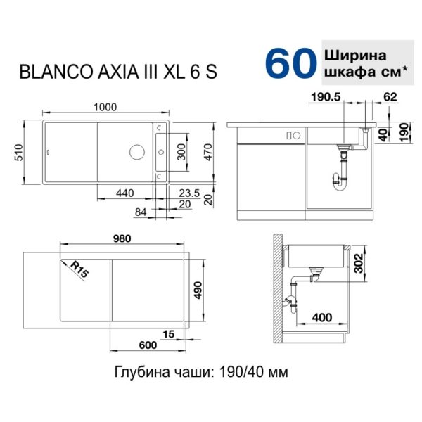 Кухонна мийка Blanco AXIA III XL 6S-F (523523) білий