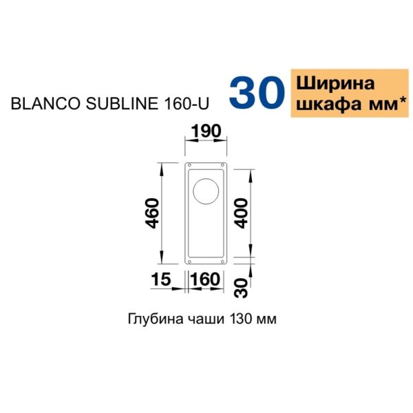 Кухонна мийка Blanco SUBLINE 160-U (525981) чорний