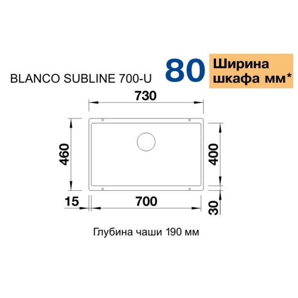 Кухонна мийка Blanco SUBLINE 700-U (526001) чорний